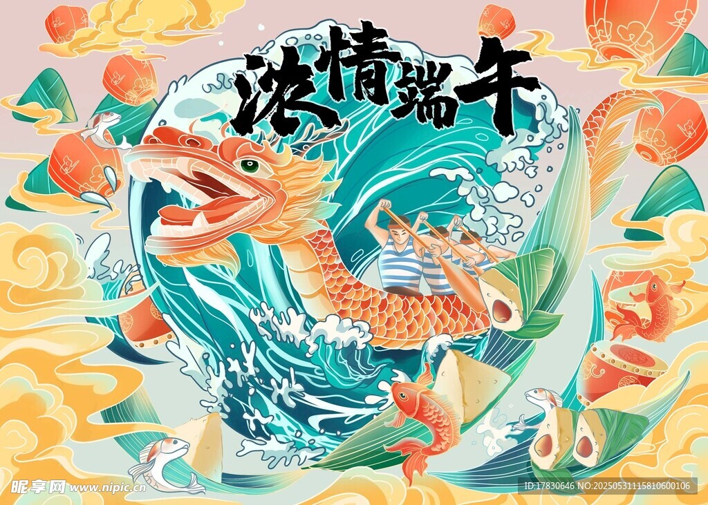 端午节海报