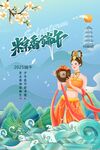 端午节海报