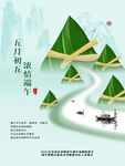 端午节海报
