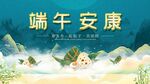 端午节海报