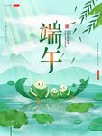 端午节海报
