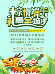 端午节海报
