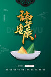 端午节海报