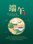 端午节海报