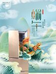 端午节海报
