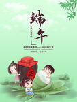 端午节海报