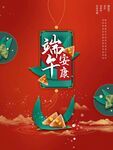 端午节海报