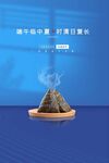 端午节海报
