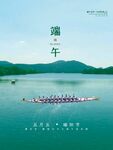 端午节海报