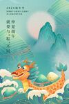 端午节海报