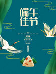 端午节海报