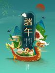 端午节海报