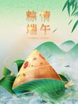 端午节海报