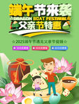 端午节海报