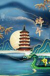 端午节海报