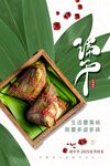 端午节海报