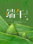 端午节海报