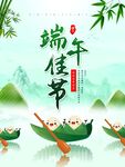端午节海报