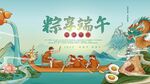 端午节海报