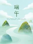 端午节海报