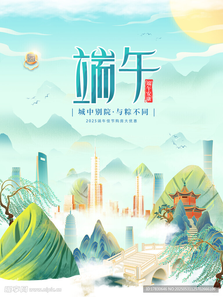 端午节海报