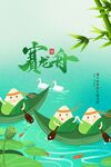 端午节海报