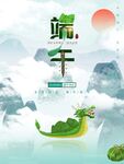 端午节海报