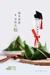 端午节海报