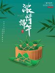 端午节海报