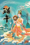 端午节海报