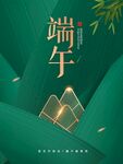 端午节海报