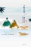 端午节海报