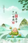 端午节海报