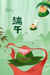端午节海报