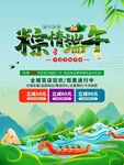 端午节海报