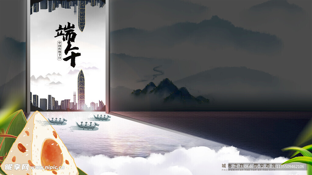 端午节海报