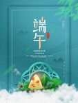 端午节海报