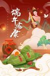 端午节海报