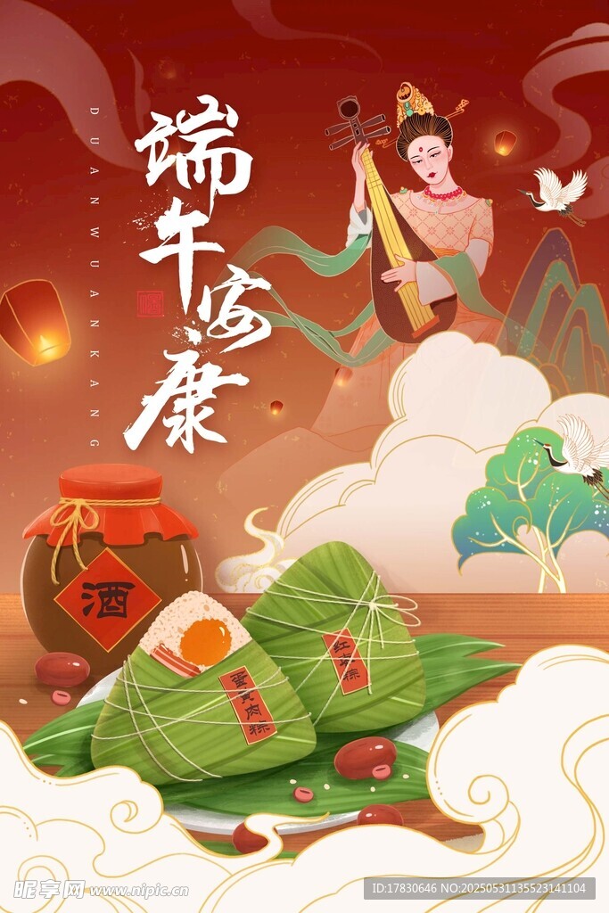 端午节海报
