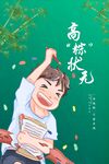 端午节海报