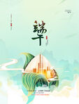 端午节海报