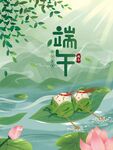 端午节海报