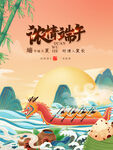 端午节海报