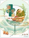 端午节海报