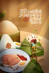 端午节海报