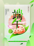 端午节海报