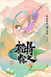 端午节海报