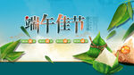 端午节海报