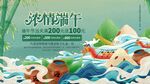 端午节海报