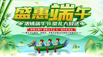 端午节海报